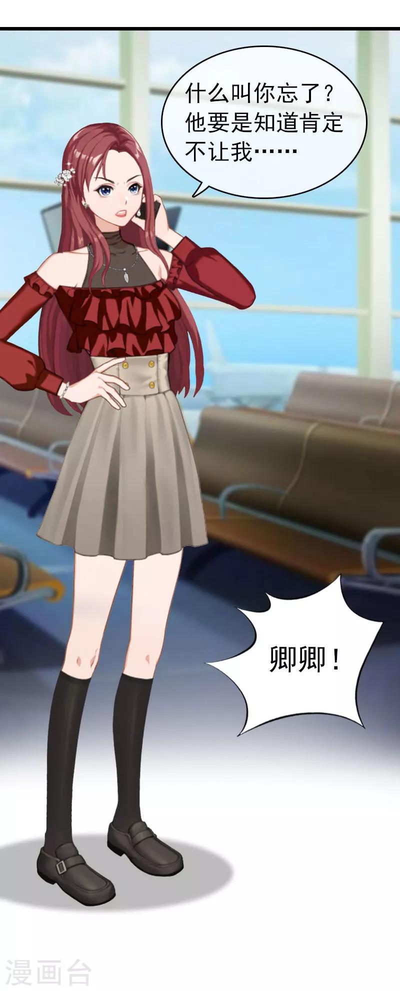 第26话 求婚-第26话