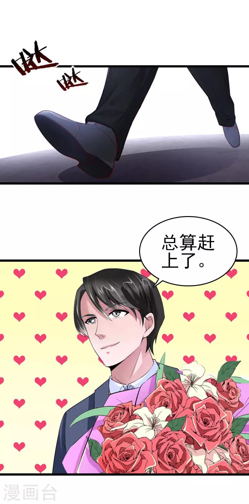 第26话 求婚-第26话