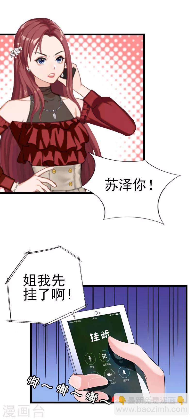 第26话 求婚-第26话