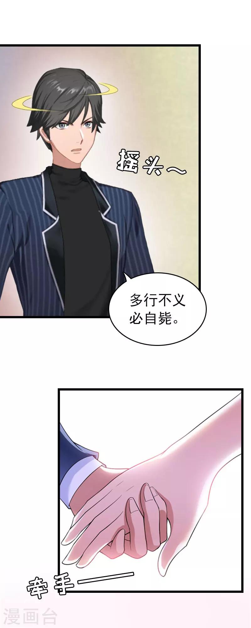 第26话 求婚-第26话