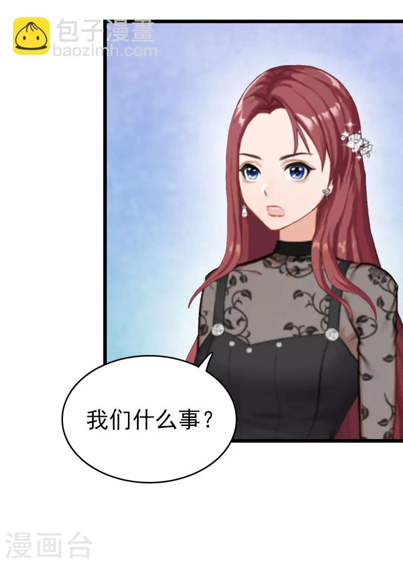 第26话 求婚-第26话