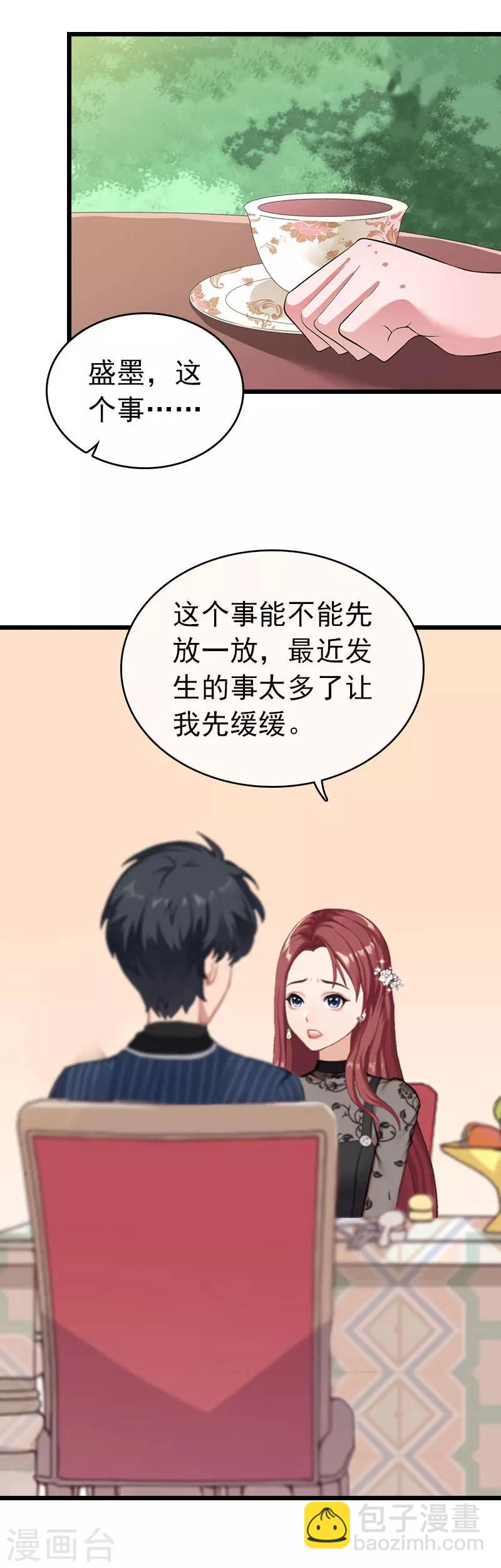 第26话 求婚-第26话