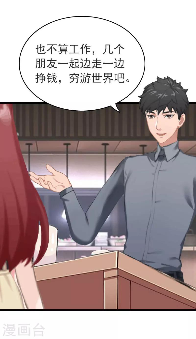 第28话 刘影-第28话