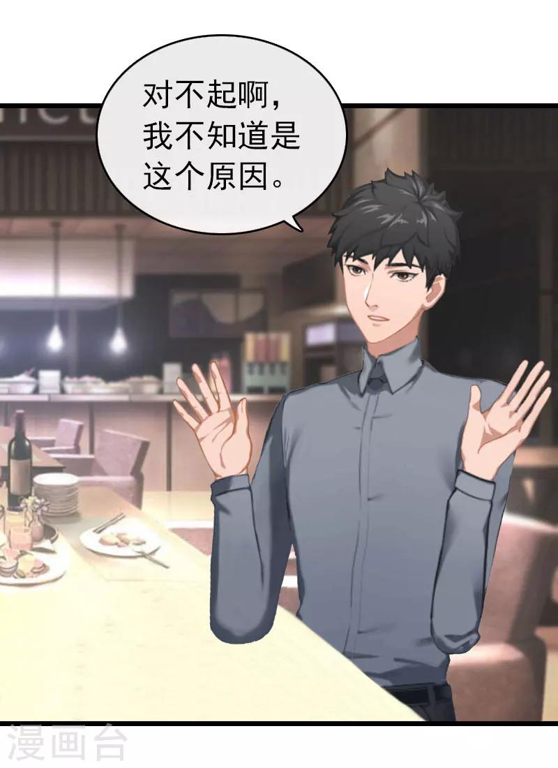 第28话 刘影-第28话