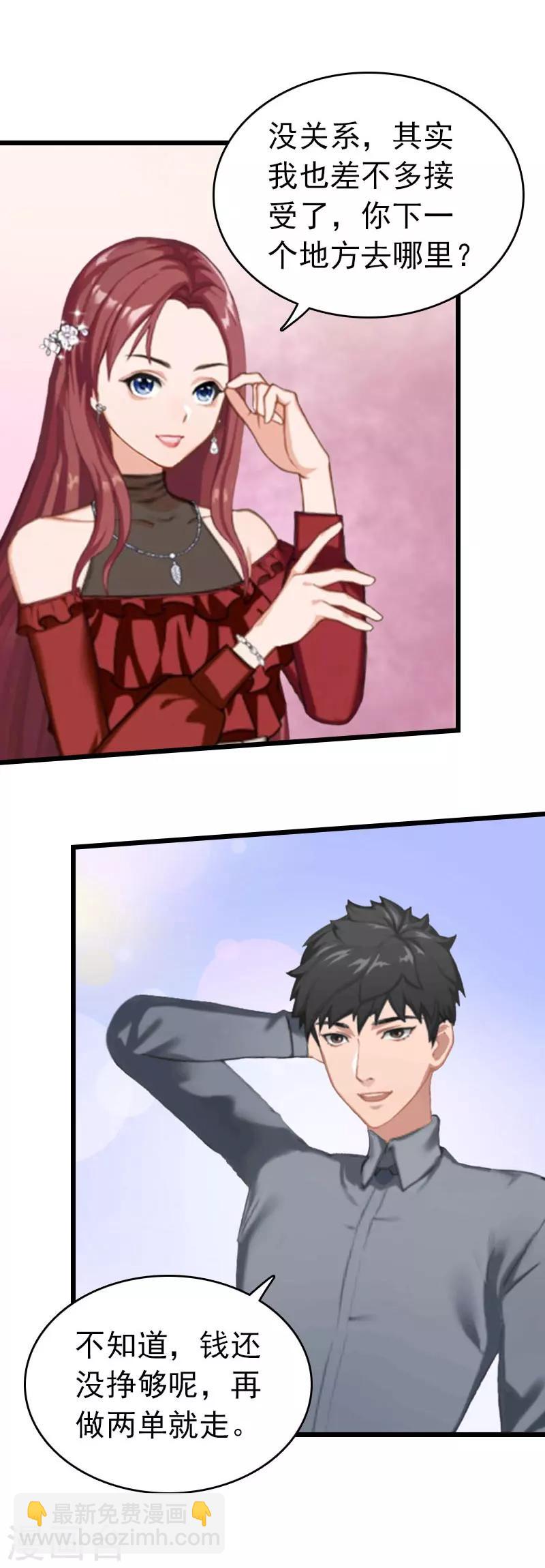 第28话 刘影-第28话