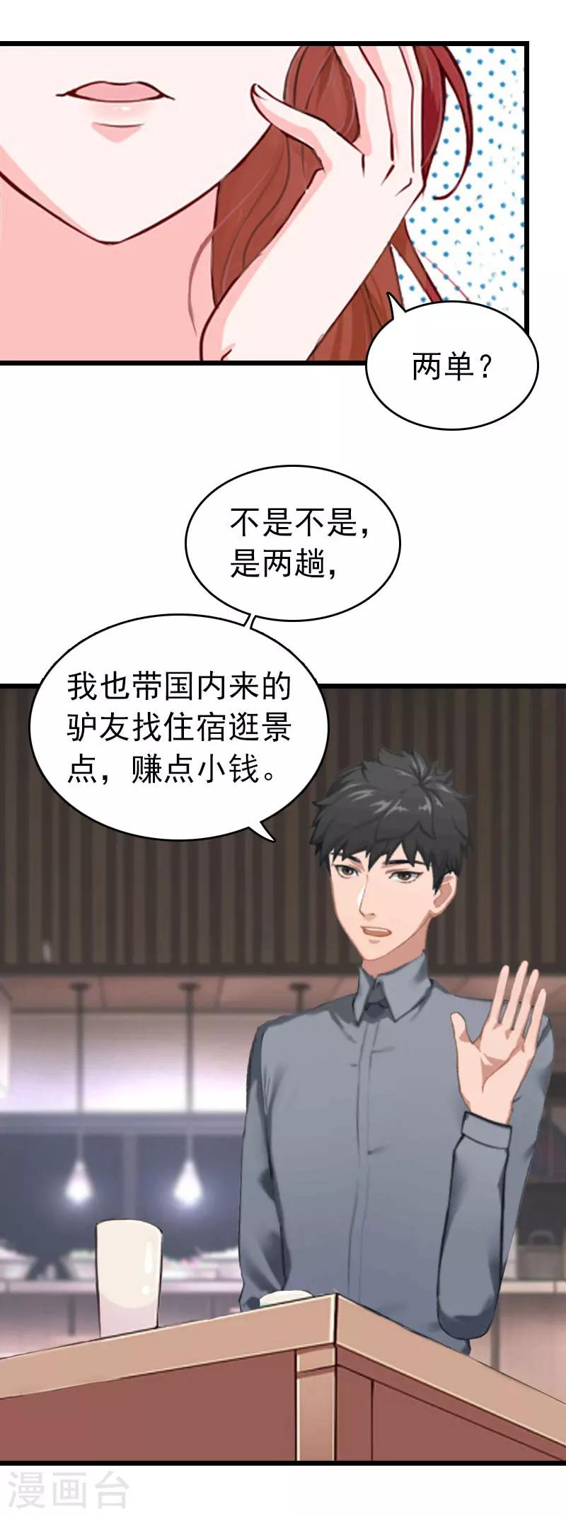 第28话 刘影-第28话