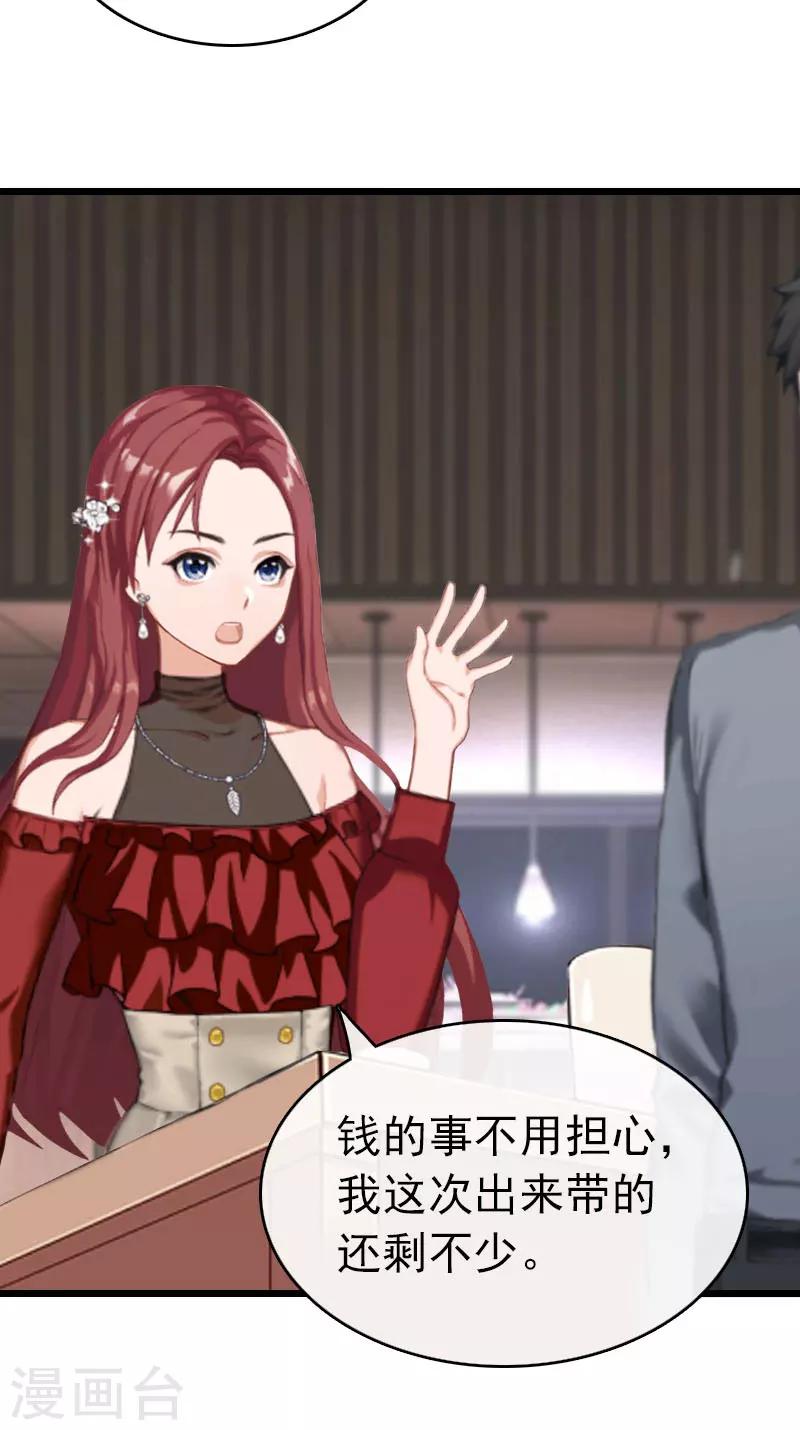 第28话 刘影-第28话