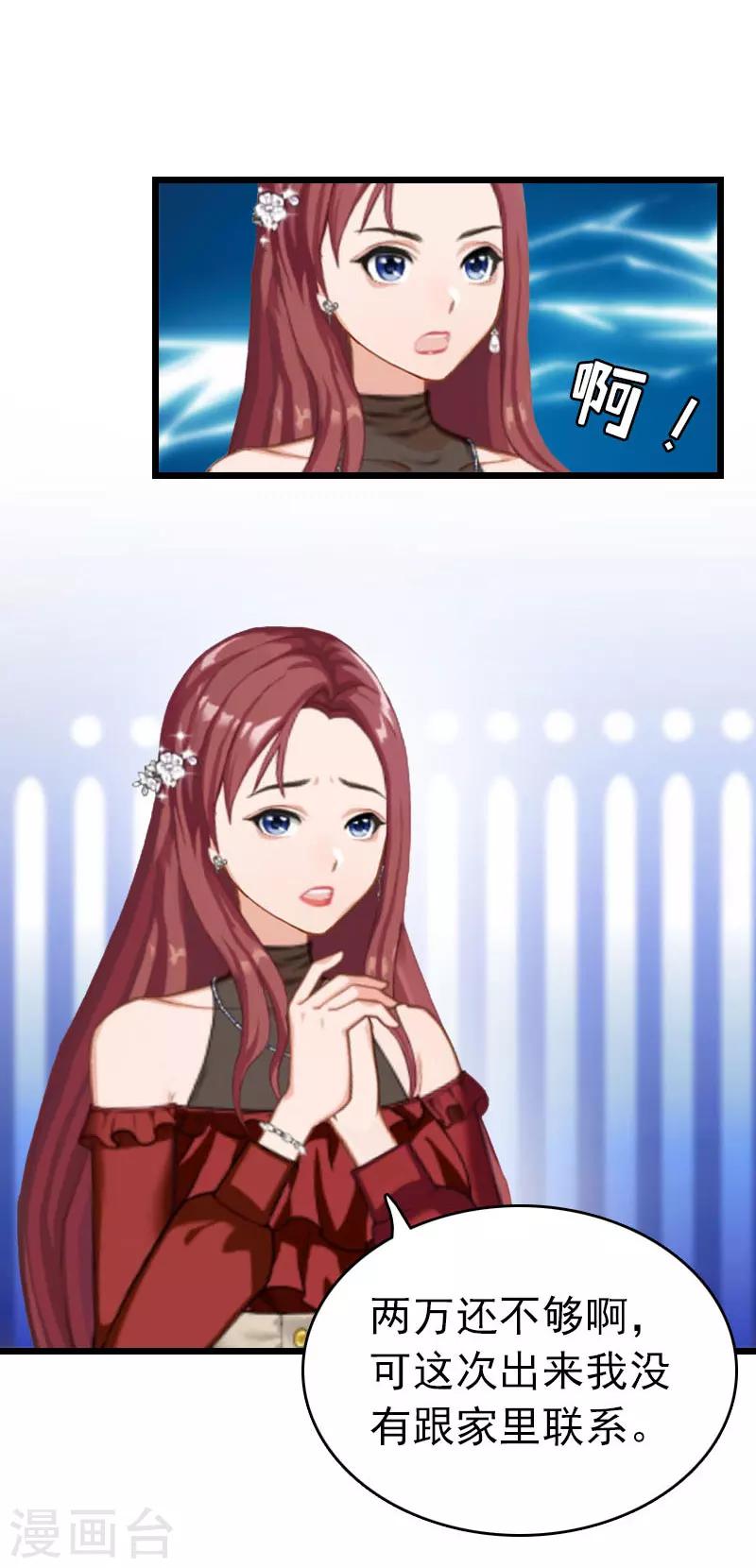 第28话 刘影-第28话