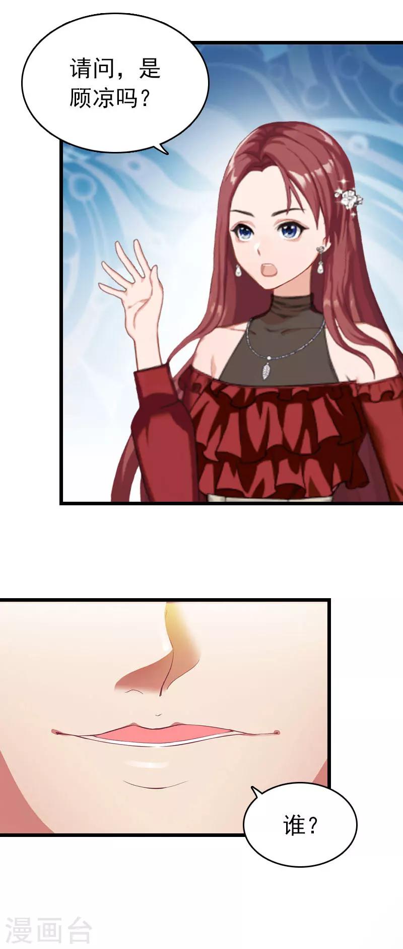 第28话 刘影-第28话