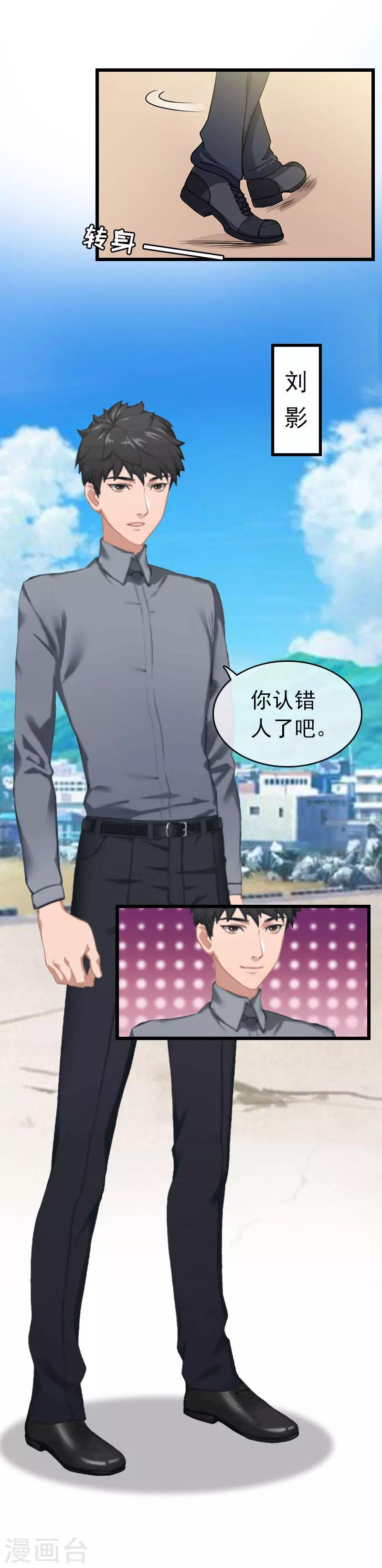 第28话 刘影-第28话