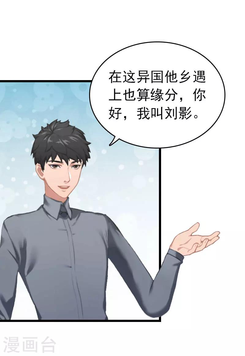 第28话 刘影-第28话