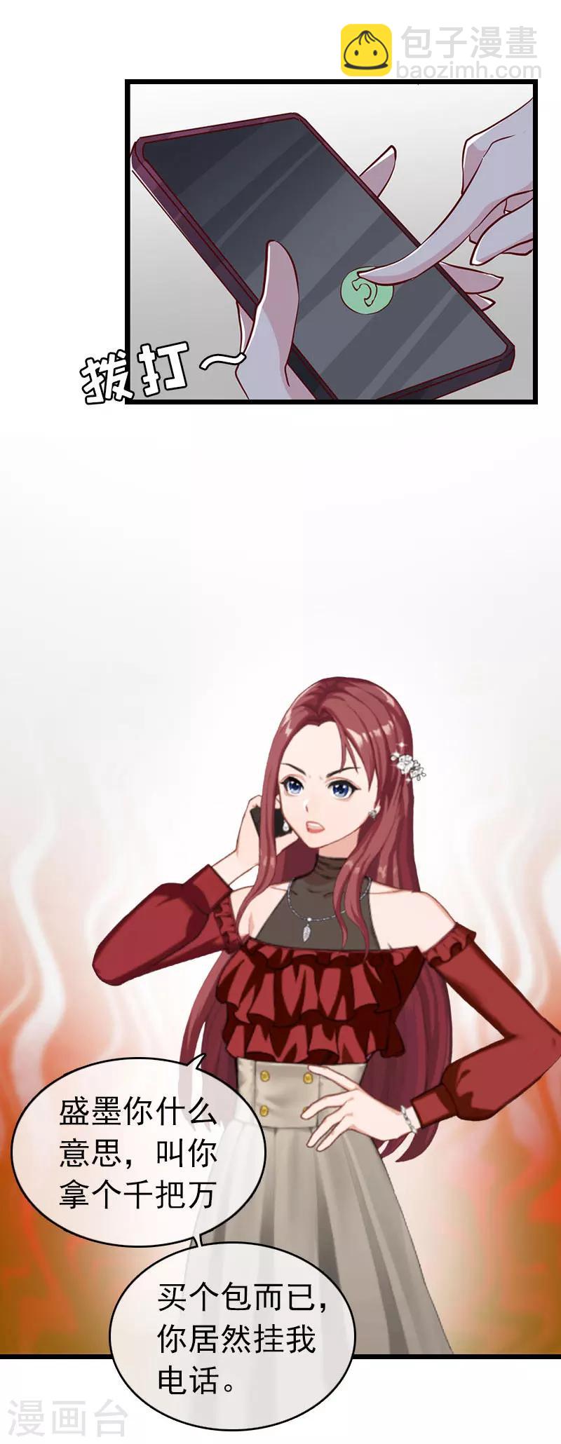 第30话 救兵-第30话