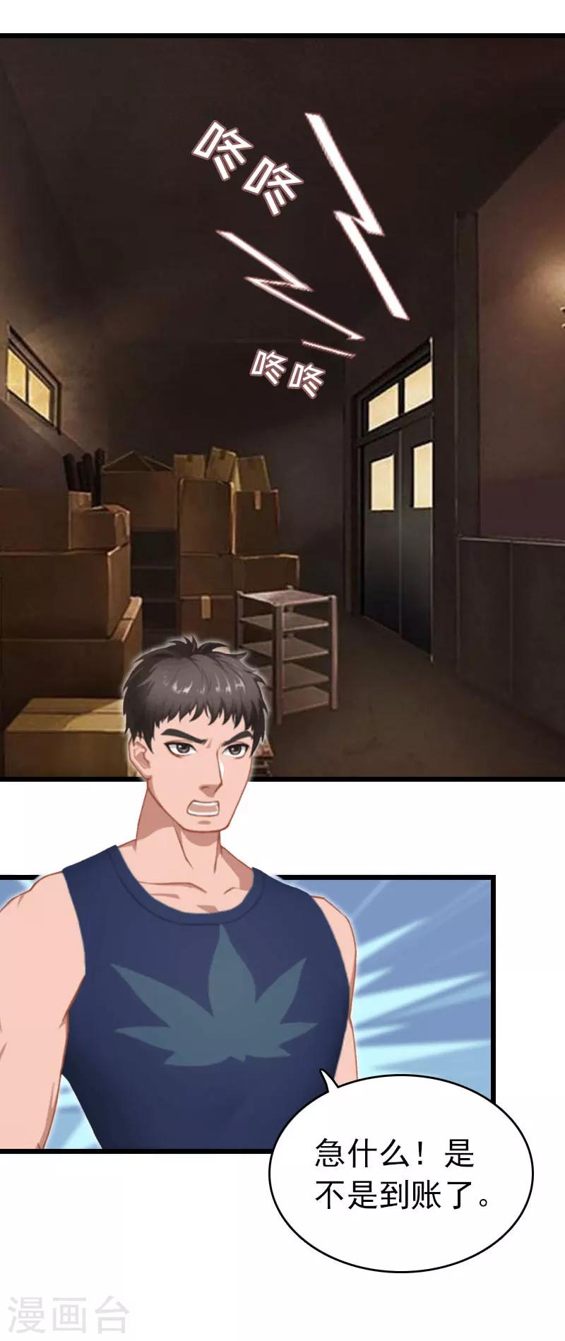 第30话 救兵-第30话