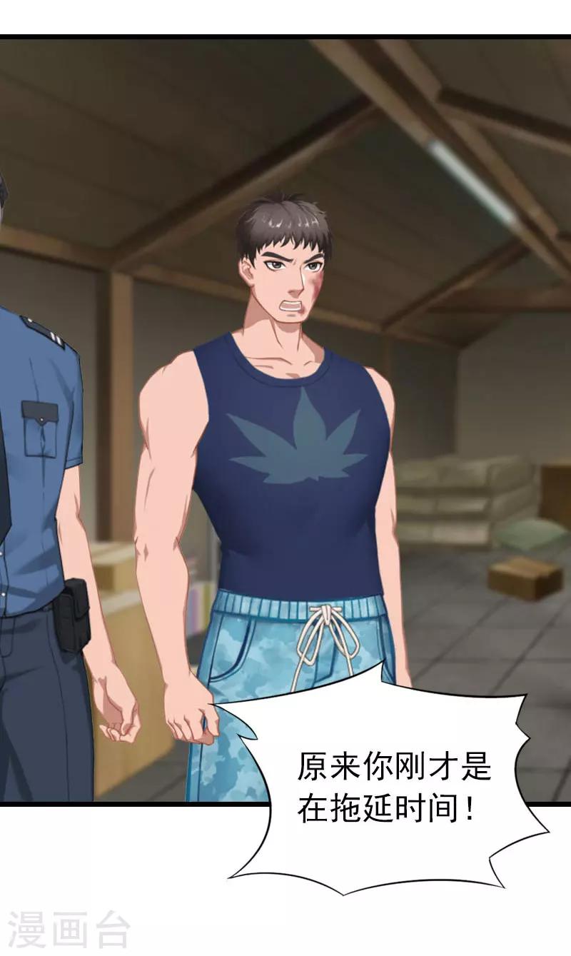 第30话 救兵-第30话