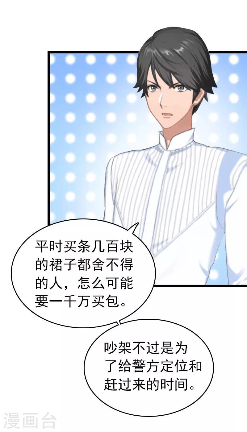 第30话 救兵-第30话