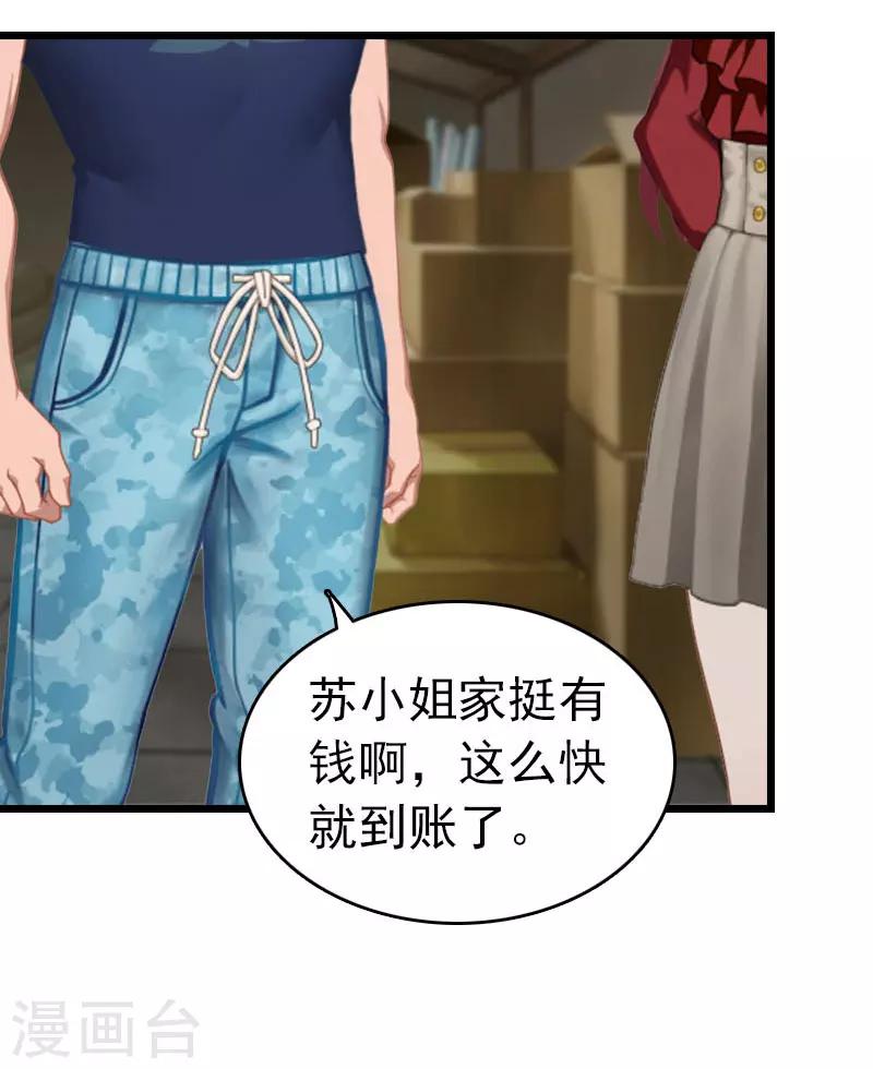 第30话 救兵-第30话