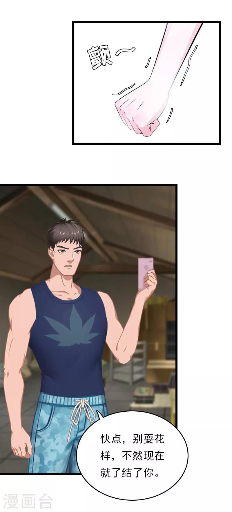 第30话 救兵-第30话