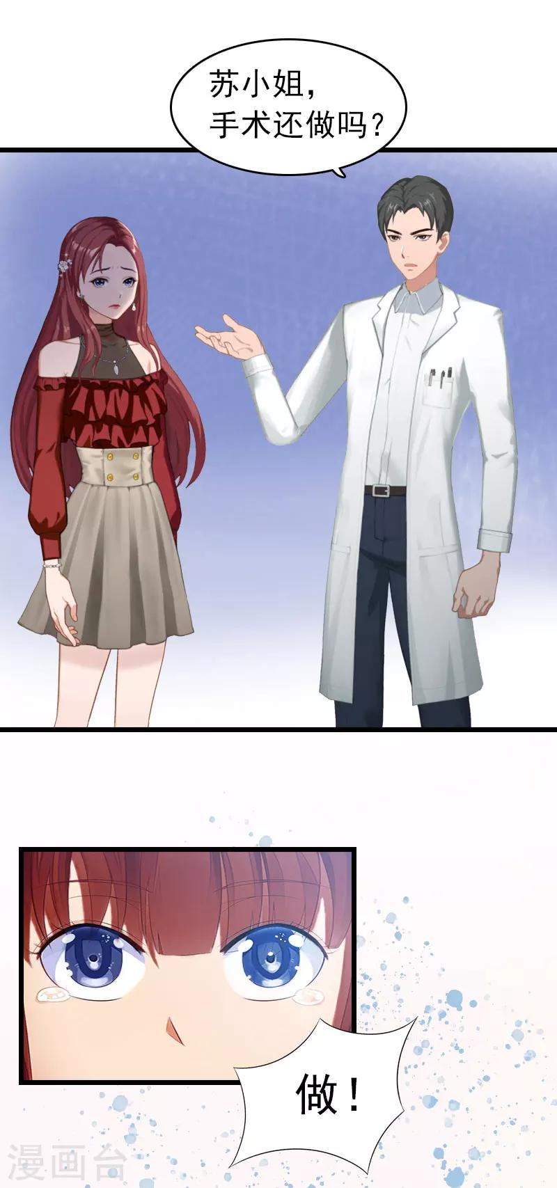 第4话 妈别哭了，我去！-第4话