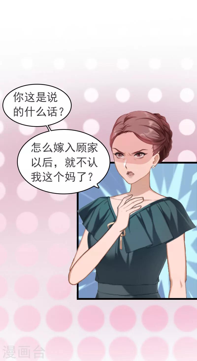 第4话 妈别哭了，我去！-第4话