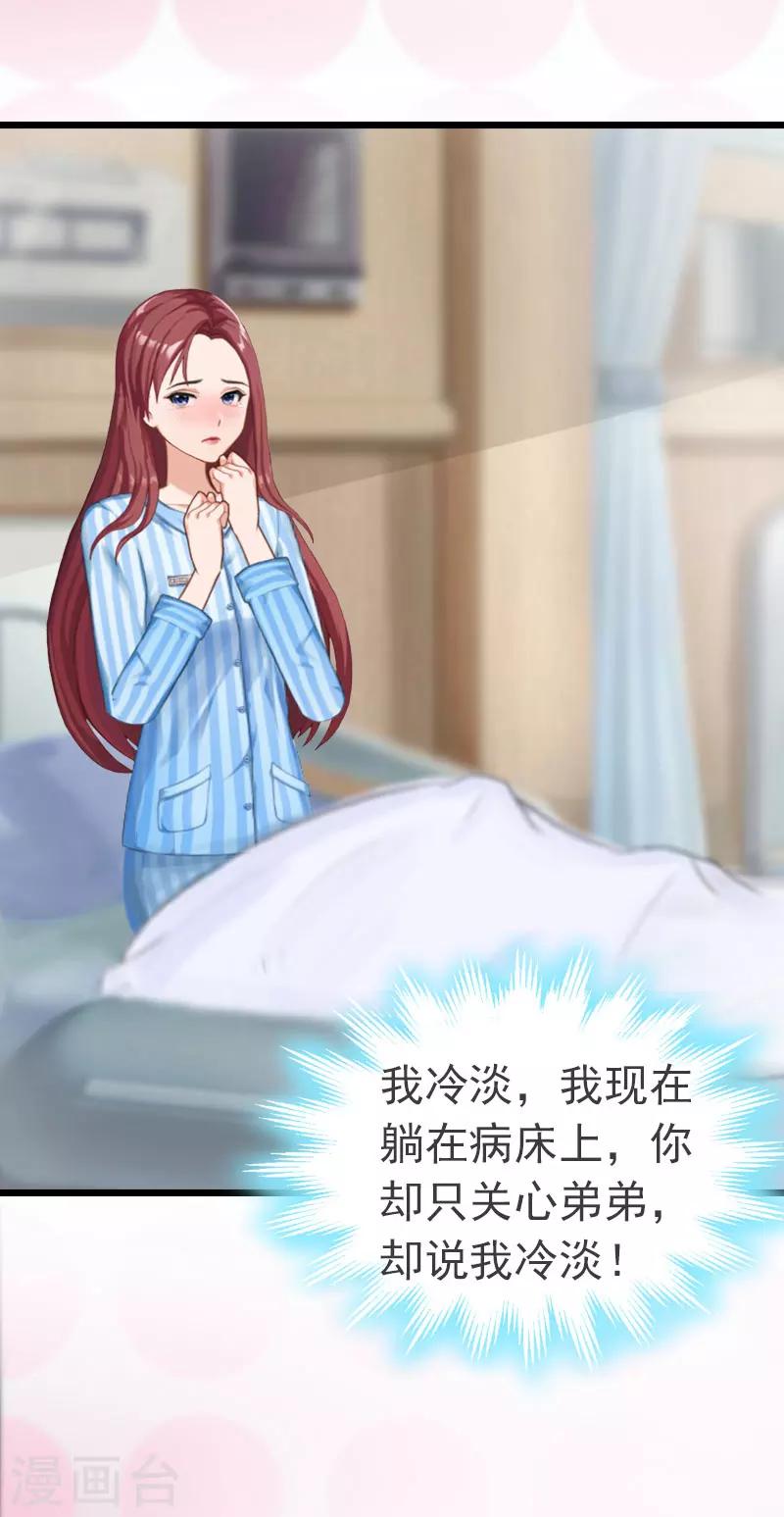 第4话 妈别哭了，我去！-第4话