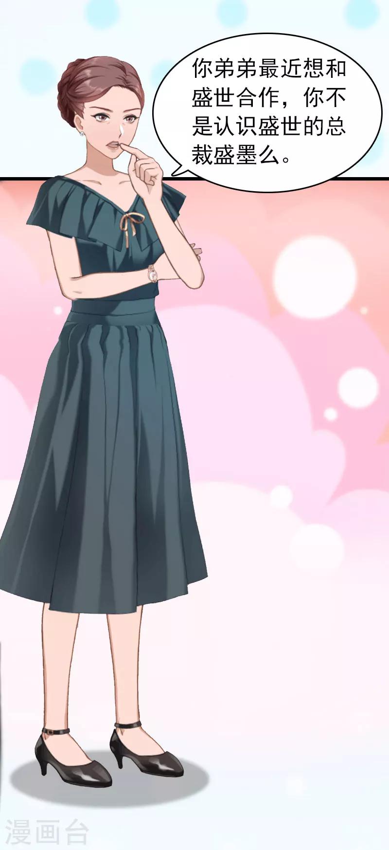 第4话 妈别哭了，我去！-第4话