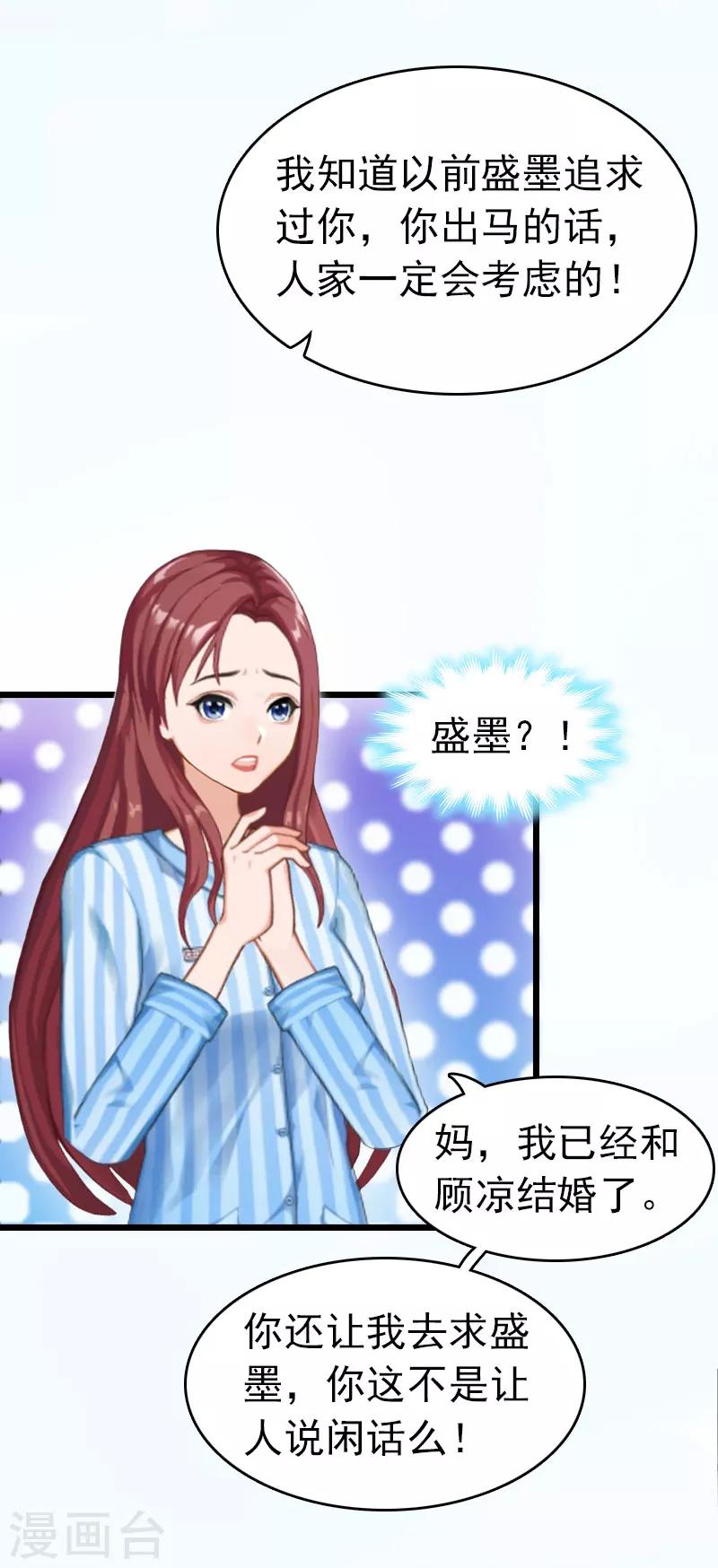 第4话 妈别哭了，我去！-第4话