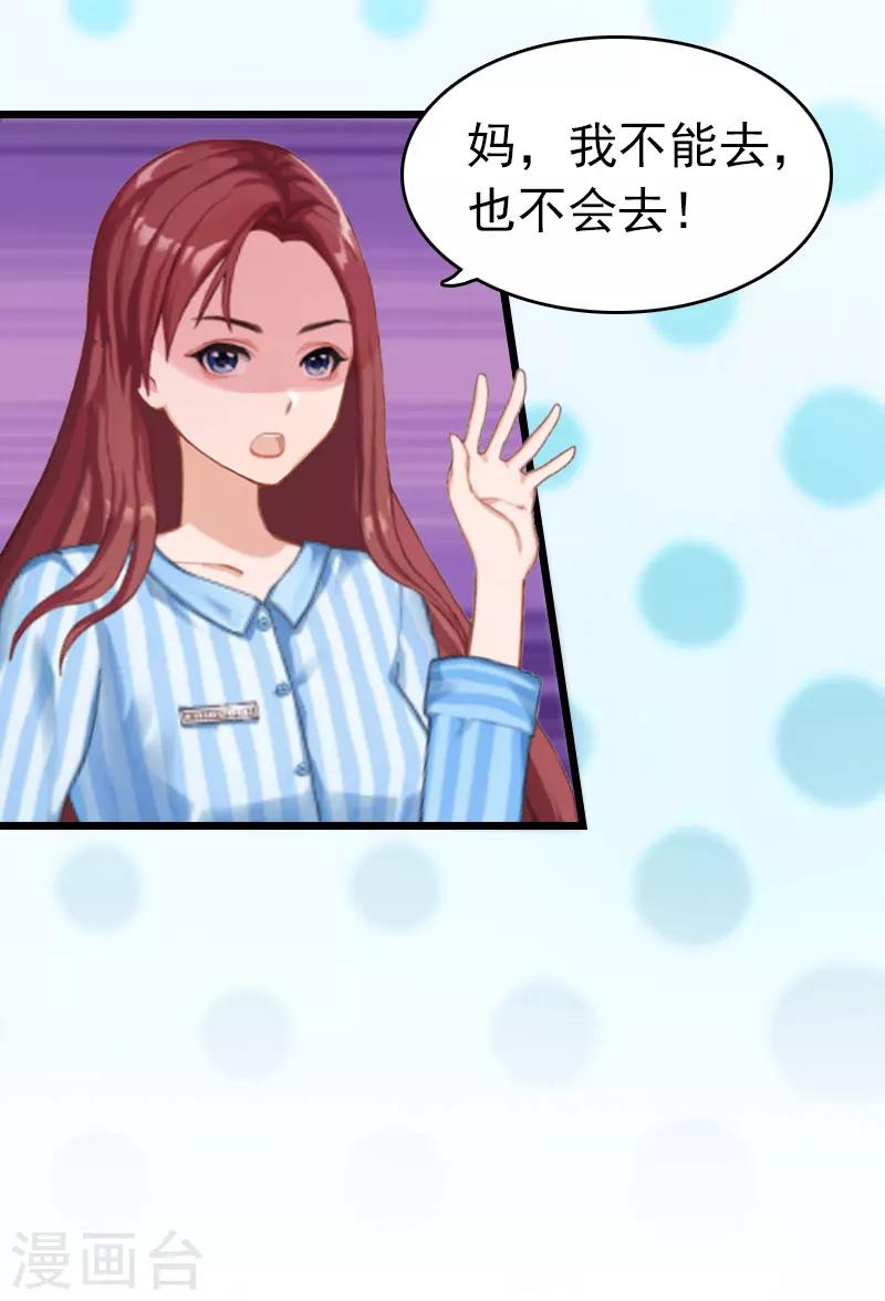 第4话 妈别哭了，我去！-第4话