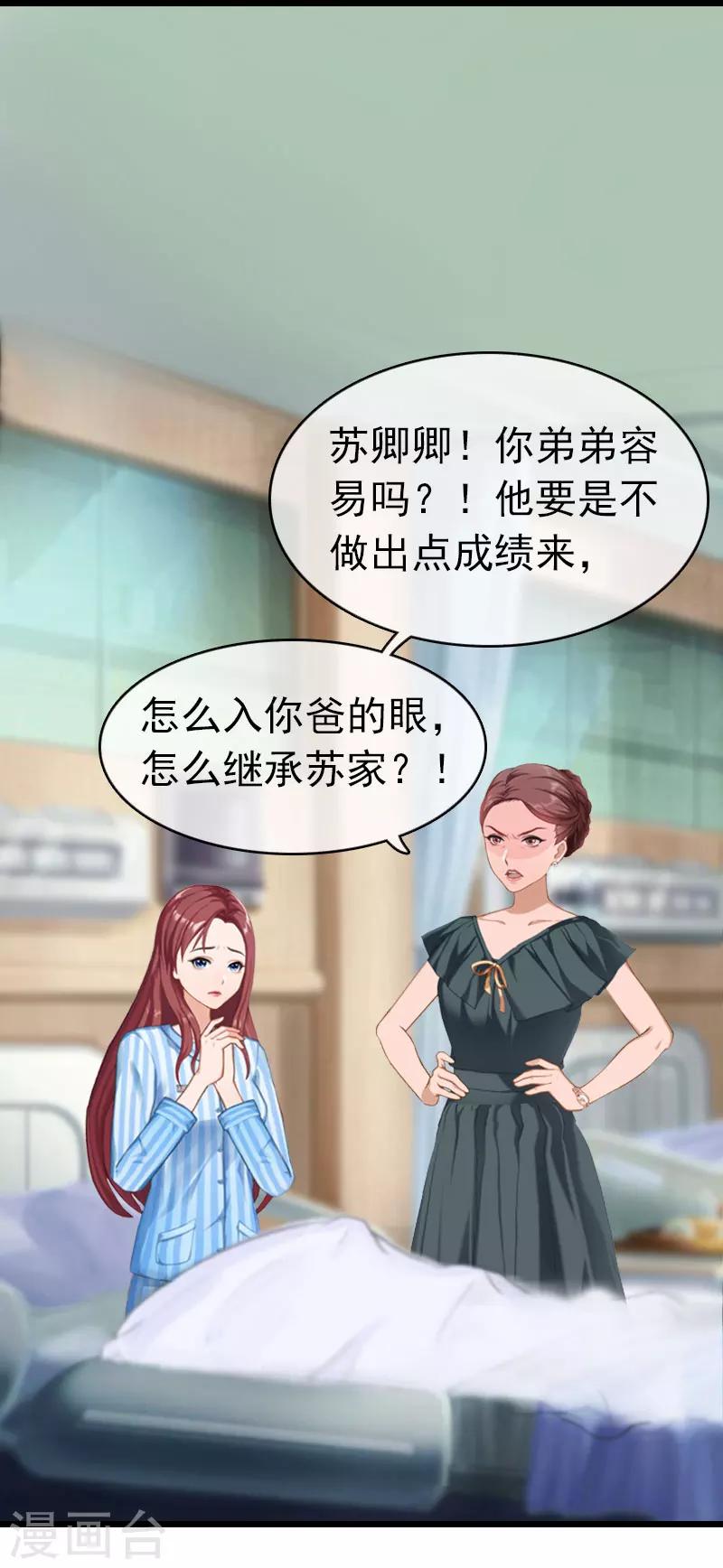 第4话 妈别哭了，我去！-第4话