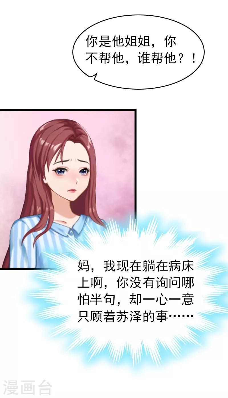 第4话 妈别哭了，我去！-第4话