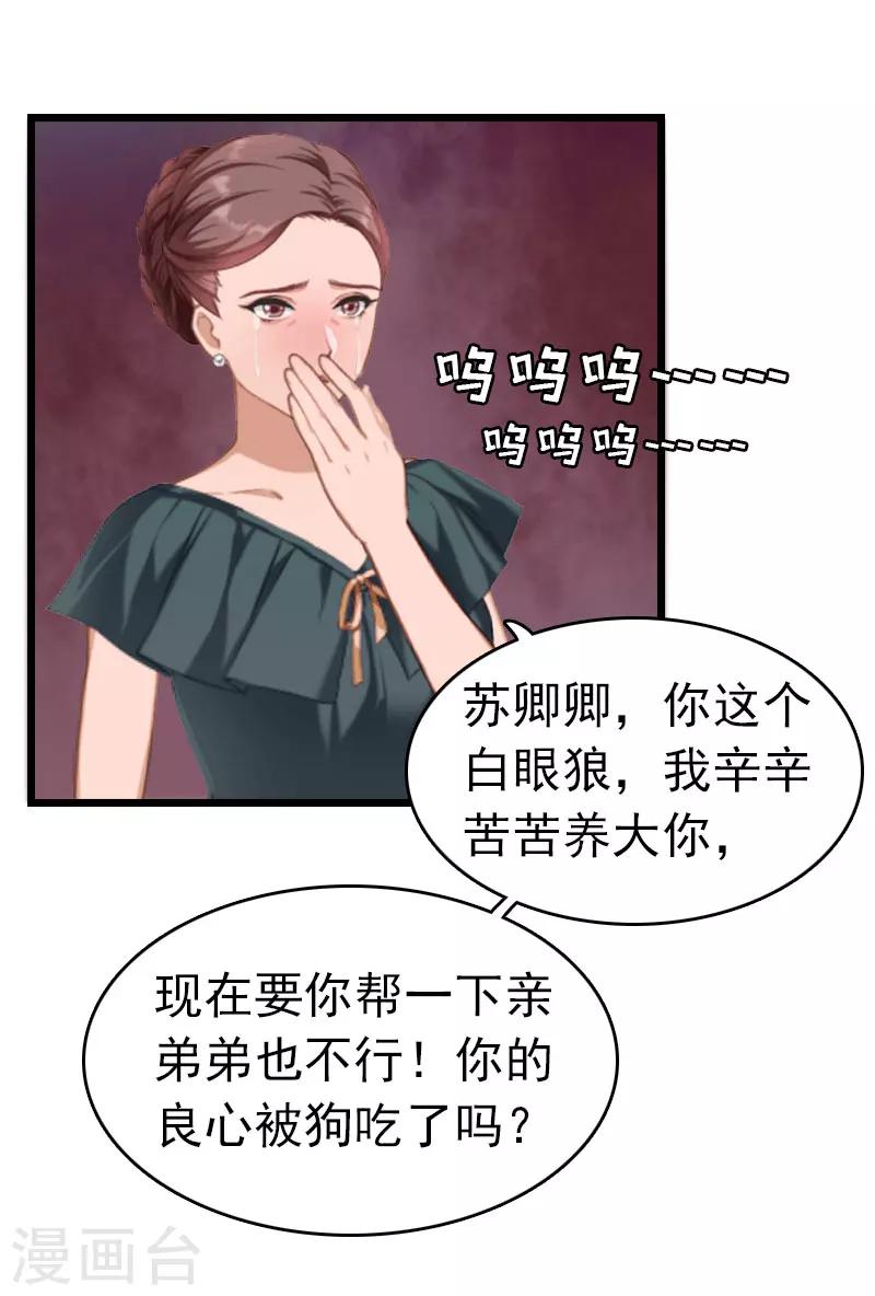 第4话 妈别哭了，我去！-第4话