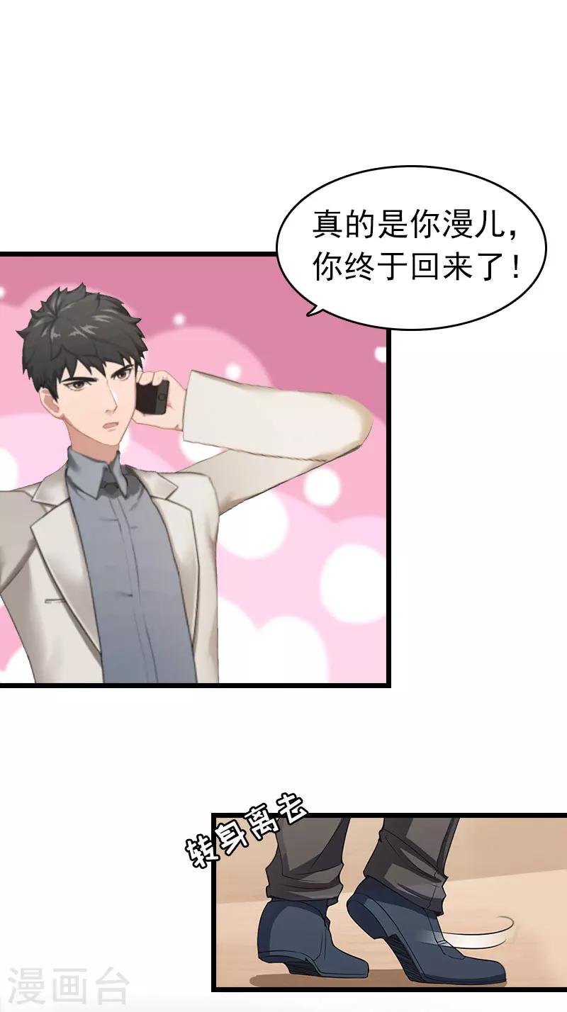 第4话 妈别哭了，我去！-第4话