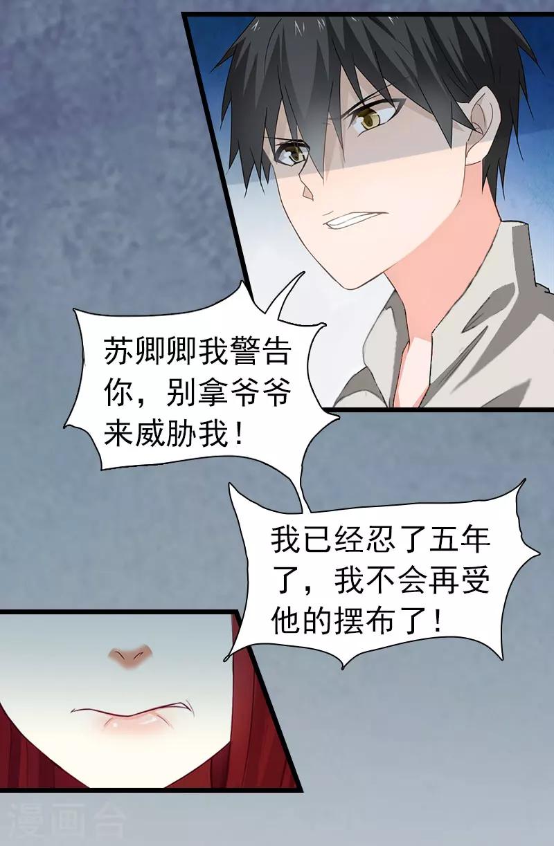 第4话 妈别哭了，我去！-第4话