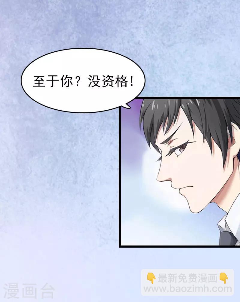 第4话 妈别哭了，我去！-第4话