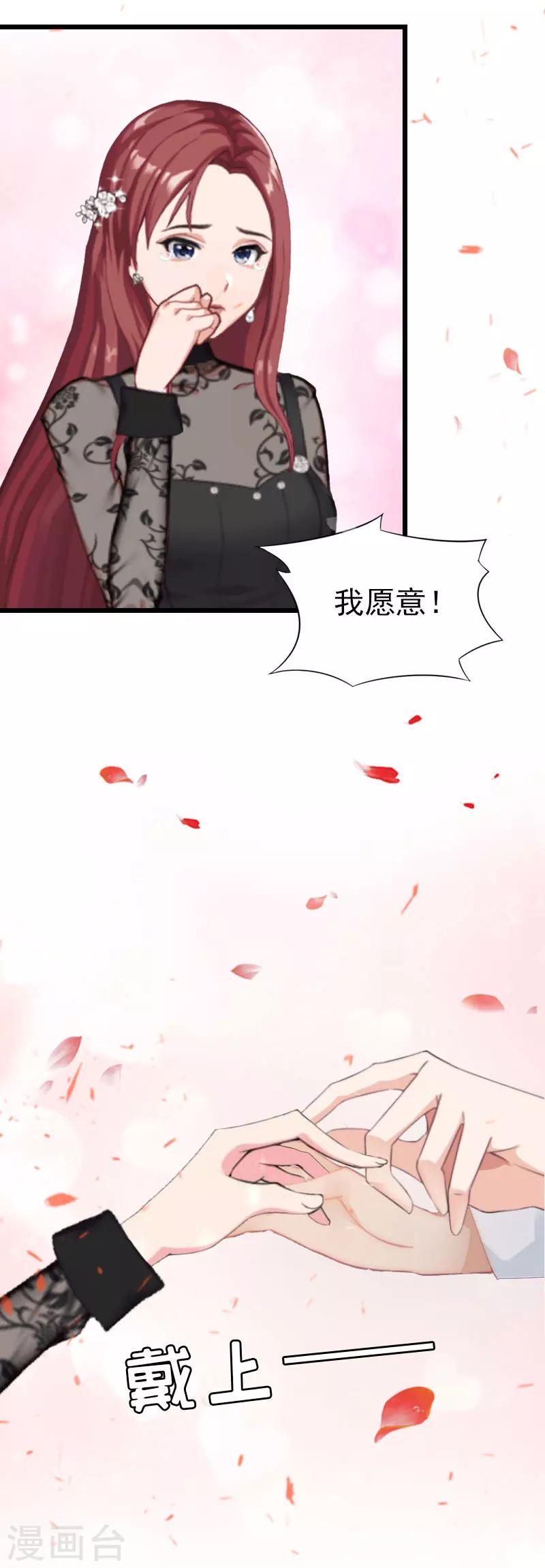 第32话 幸福的开始-第32话