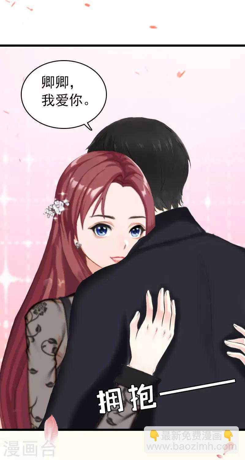 第32话 幸福的开始-第32话