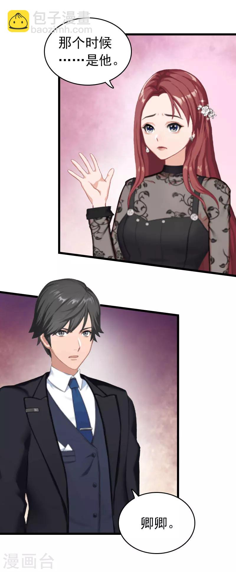 第32话 幸福的开始-第32话