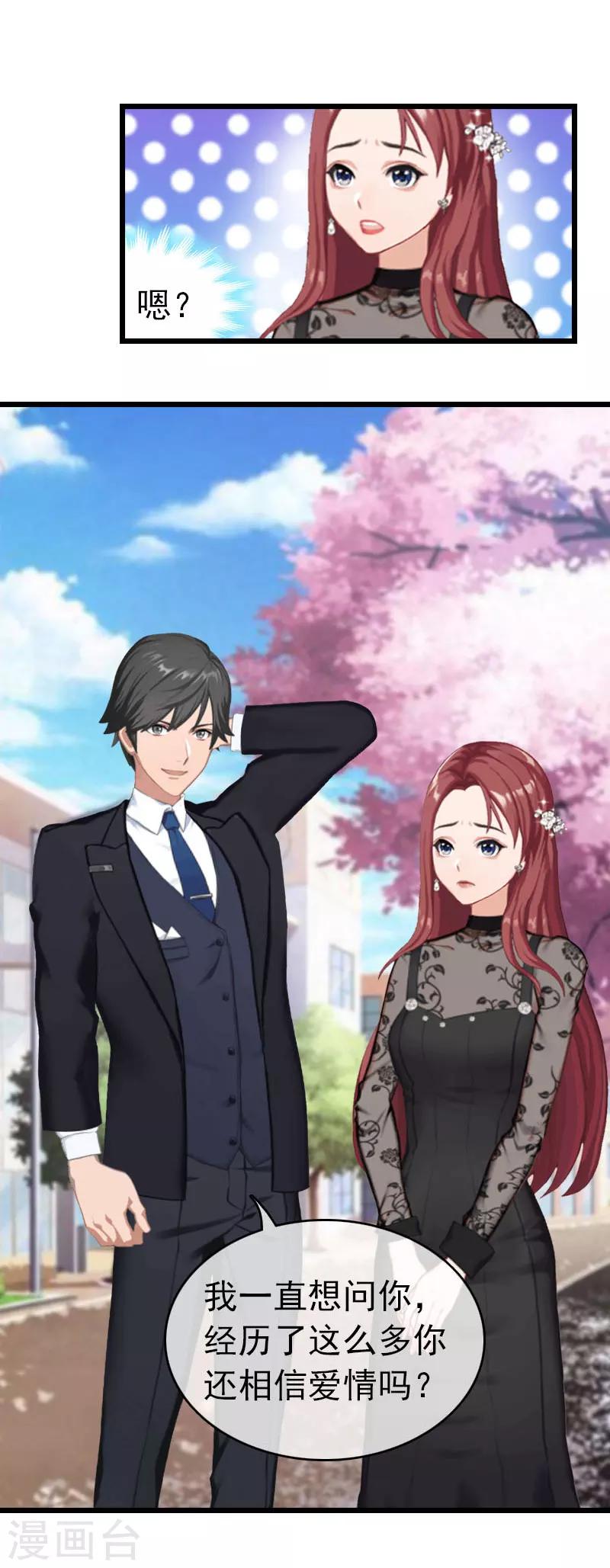 第32话 幸福的开始-第32话