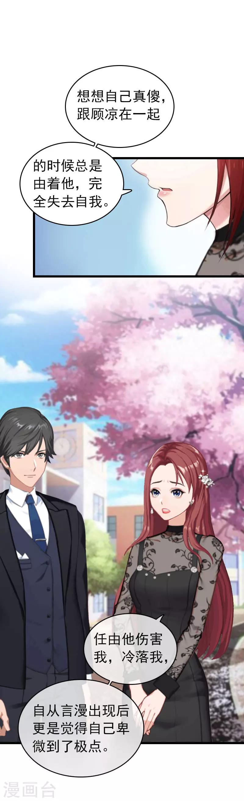 第32话 幸福的开始-第32话