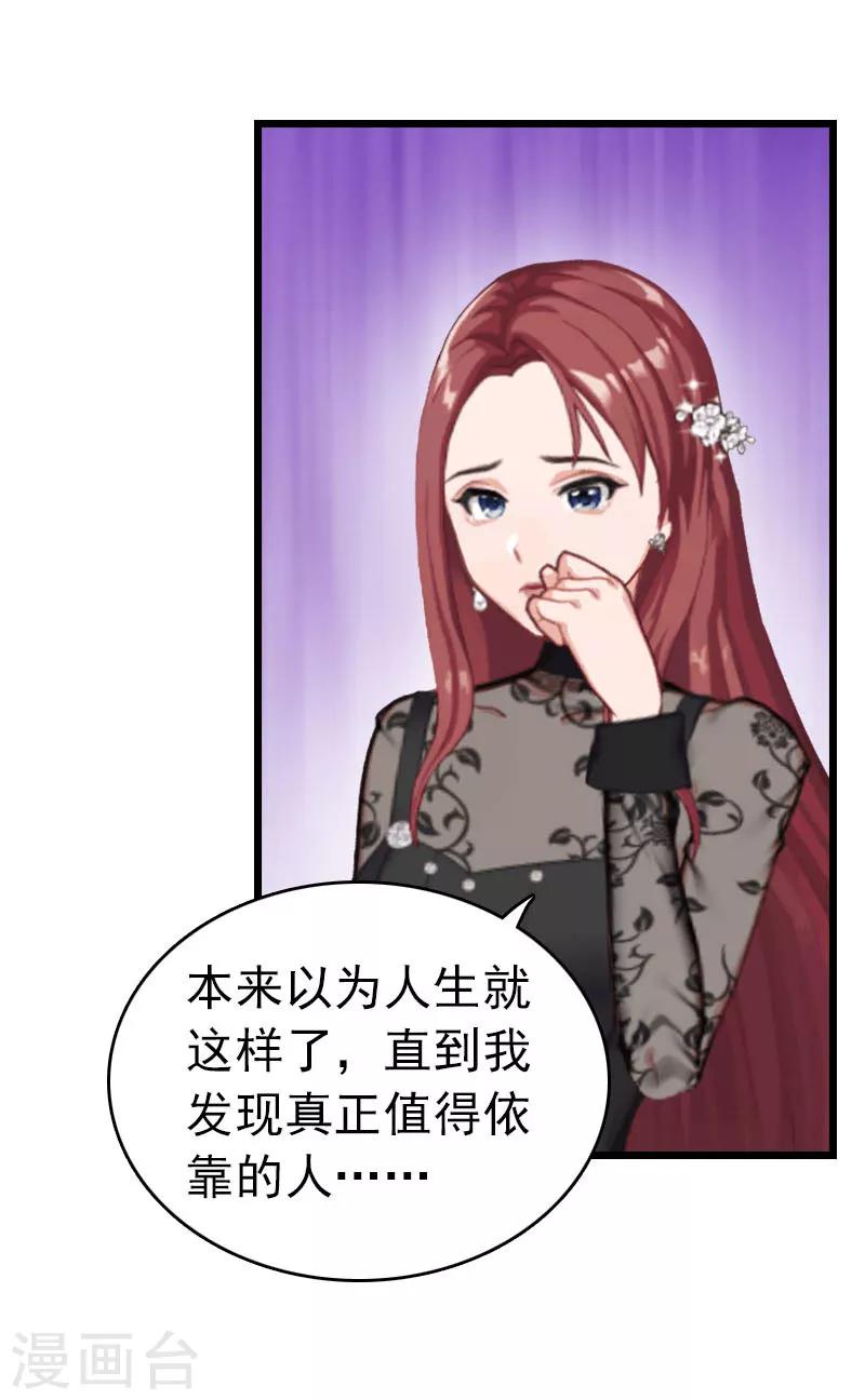 第32话 幸福的开始-第32话