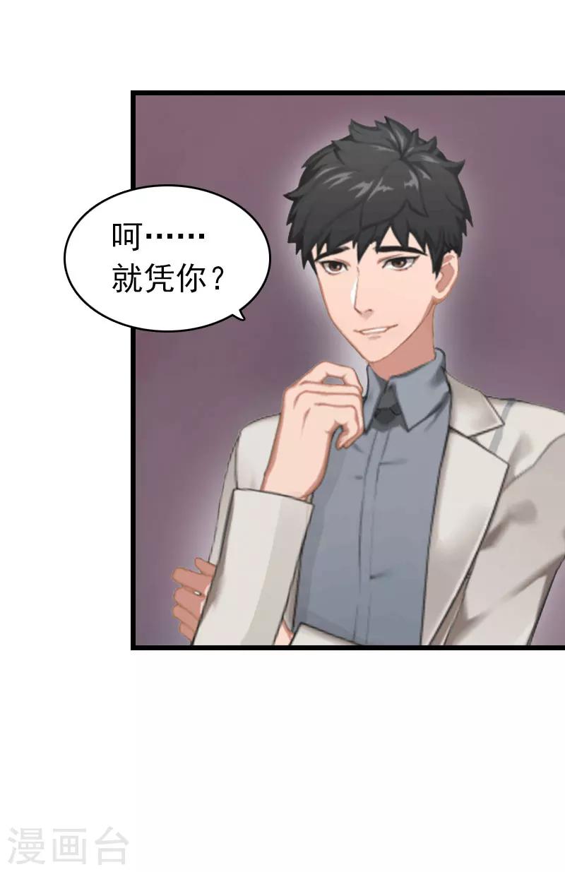 第6话 抢救-第6话