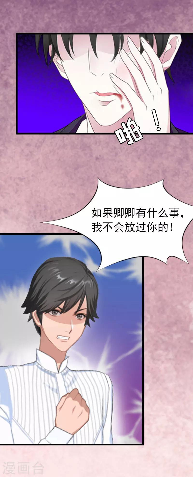 第6话 抢救-第6话