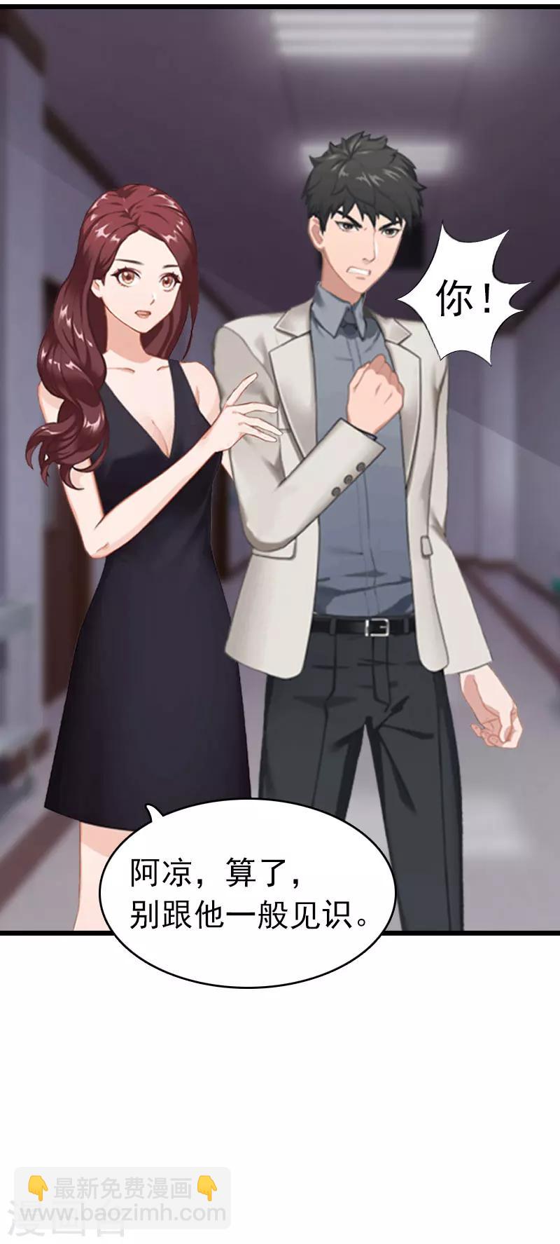 第8话 醒来-第8话