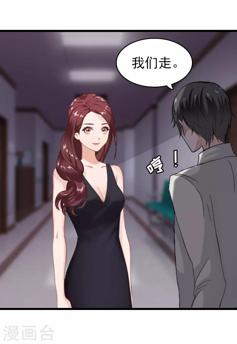 第8话 醒来-第8话