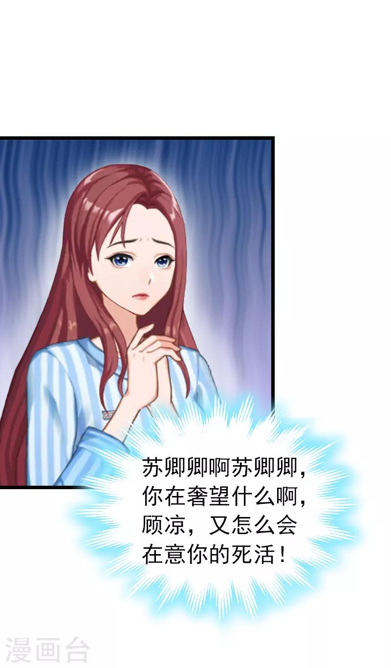 第8话 醒来-第8话