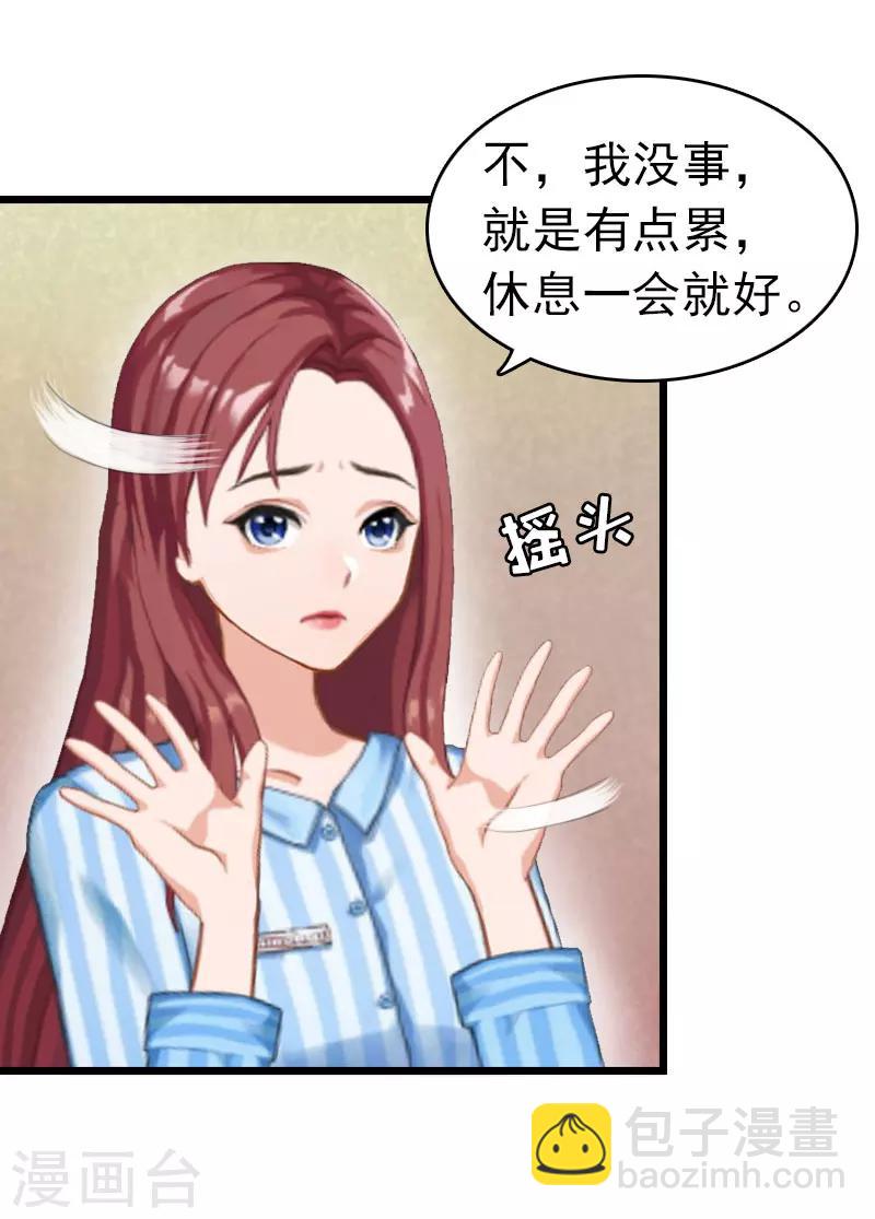 第8话 醒来-第8话