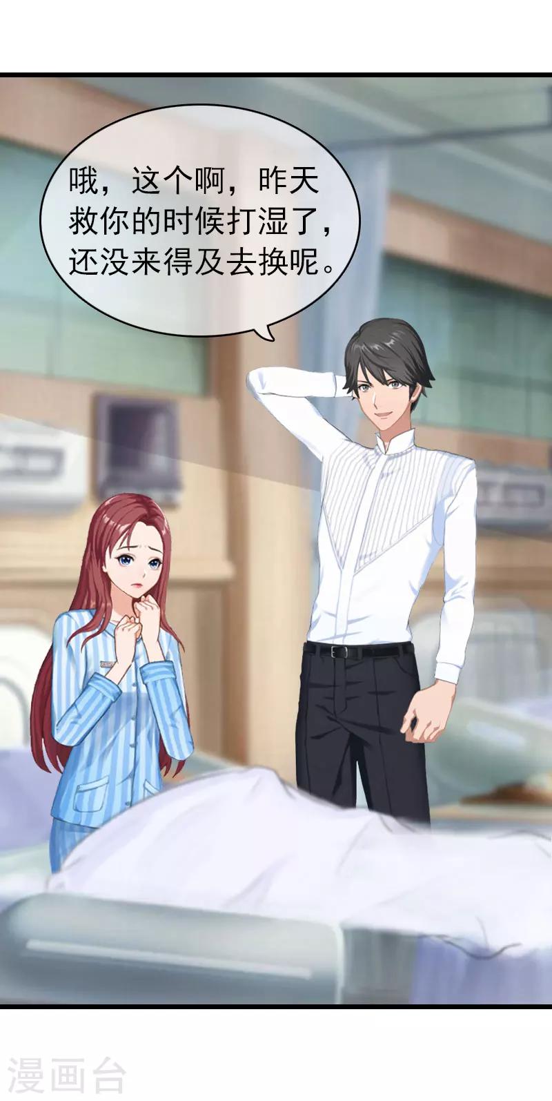 第8话 醒来-第8话