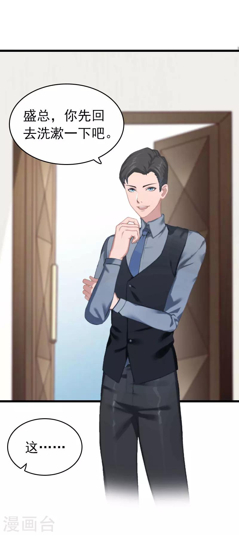 第8话 醒来-第8话