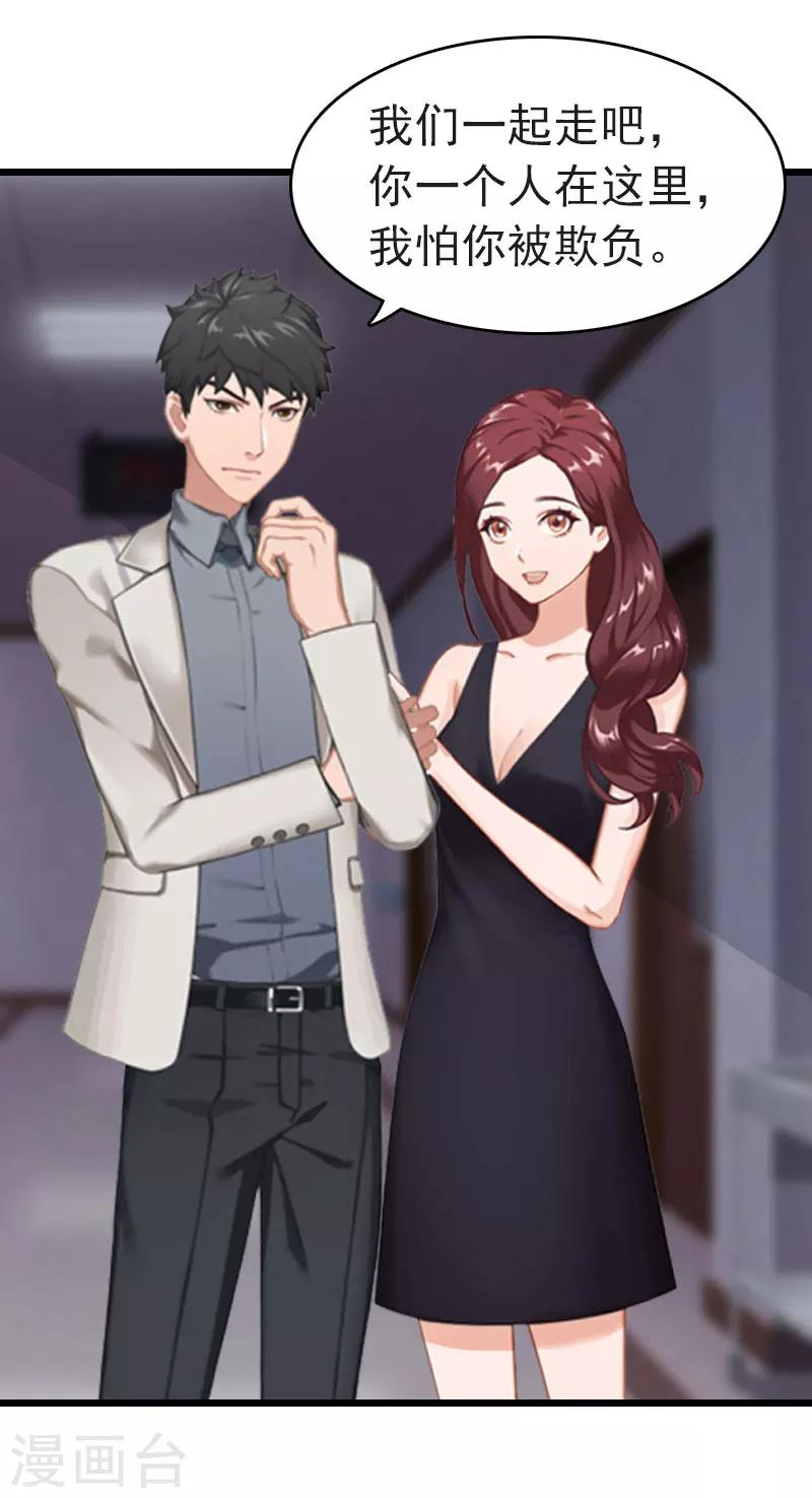 第8话 醒来-第8话