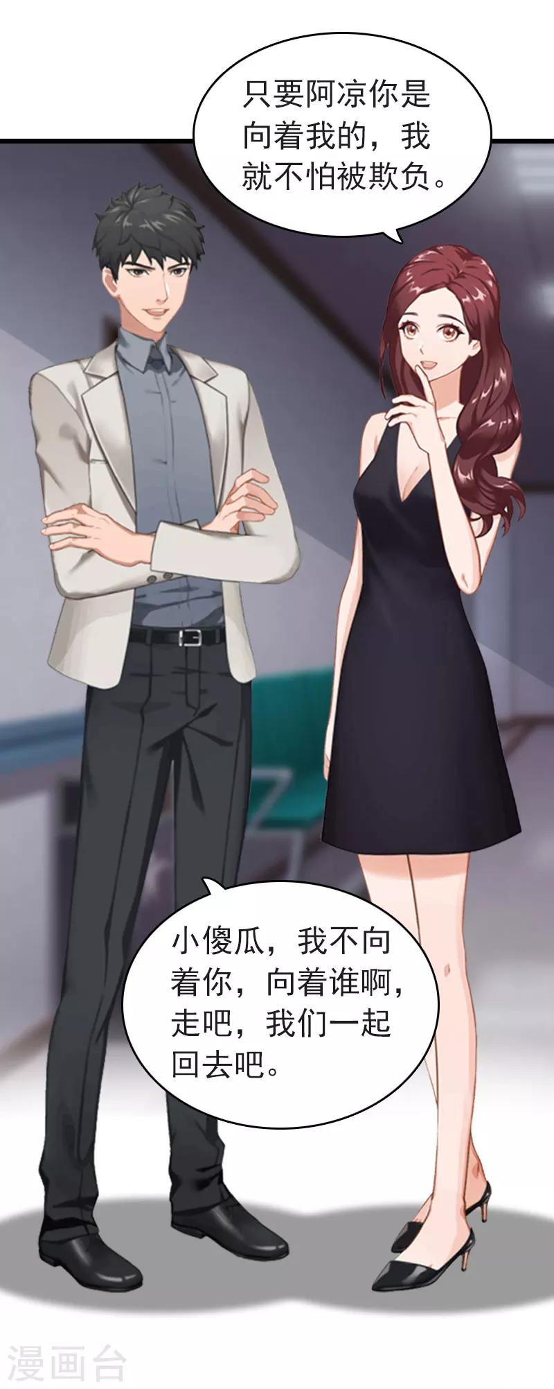 第8话 醒来-第8话