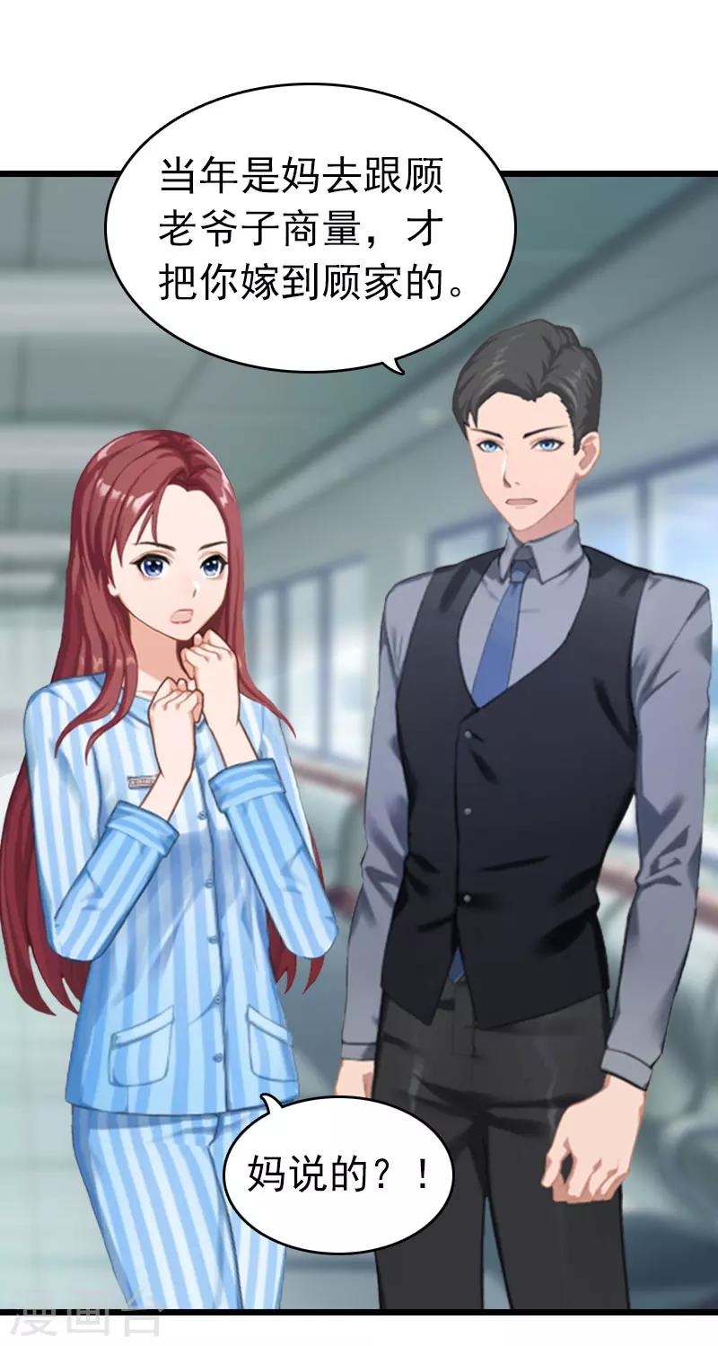 第10话 真相-第10话